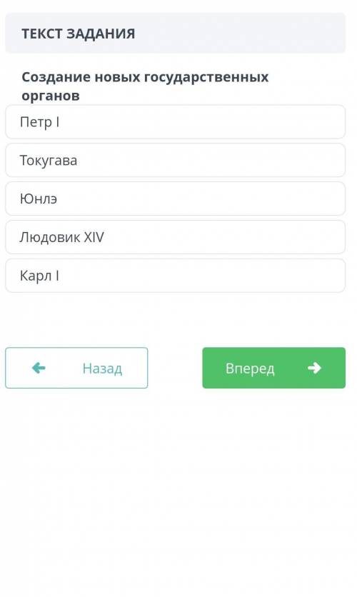 Создание государственных органов?​