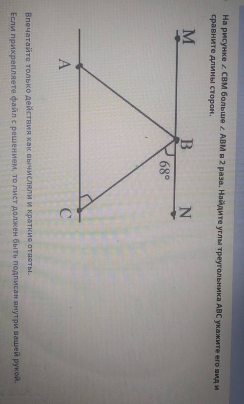 На рисунке 2 CBм больше и ABM в 2 раза. Найдите углы треугольника АВС укажите его вид и сравните дли