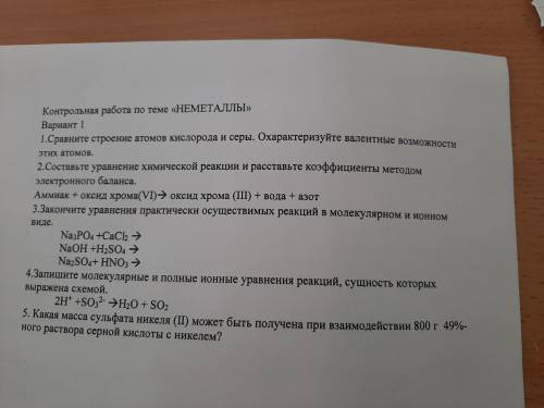 По братски 2 номер номер 1 и номер 2 и 3 если сможете