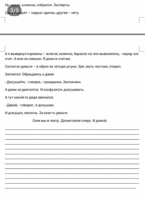 100 Б СОЧ ОТВЕТЫ ИЗ ИНЕТА НЕ БЕРИТЕ А НАПИШИТЕ СВОЙ