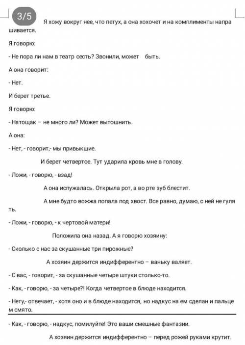 100 Б СОЧ ОТВЕТЫ ИЗ ИНЕТА НЕ БЕРИТЕ А НАПИШИТЕ СВОЙ