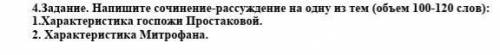 1. Заполните таблицу примерами из сказки Салтыкова – Щедрина «Повесть о том, как один мужик двух ген