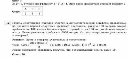 , с решением (В сборнике есть решение, но оно непонятное)