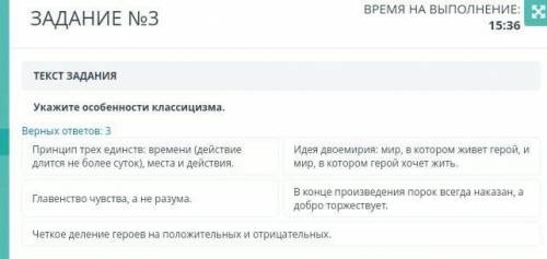 Укажите особенности Классицизма )​