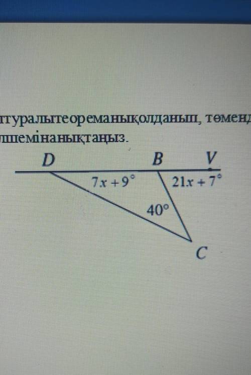 ответьте отинемин жауап берыныздершы​