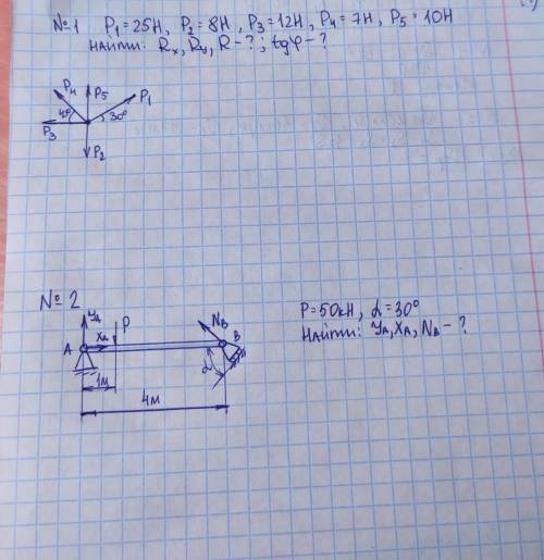 Нужно решить одну из задач , вообще не шарю. это техническая механика​