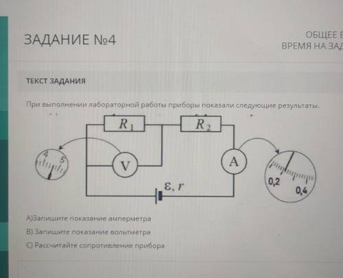 При выполнении лабораторной работы приборы показали следующие результаты, R R,R,V..Aпирин0,2О. І.0,4