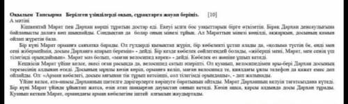 Мәтіндегі Мараттың орнында сіз болсаңыз не істер едіңіз?Ойынызды 3 сөйлеммен жазыңыз​