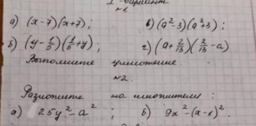 Знатоки алгебры вас !Кто ответит первым получит а кто вторым ​