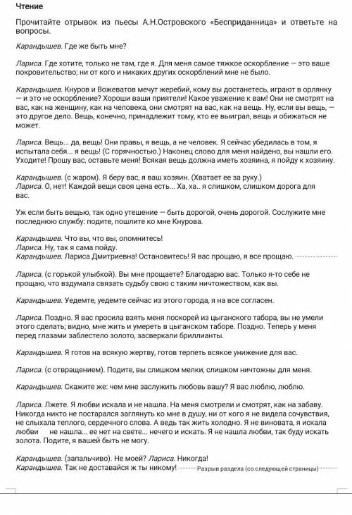 6. Сформулируйте вопрос по тексту и ответьте на него, используя информацию из текста для подтвержден