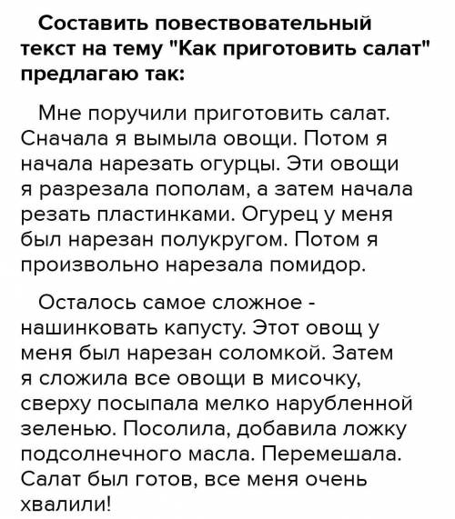 12. Представьте, что вы маме приготовить праздничный ужин. И вдруг случайно вы рассыпаете душистый м