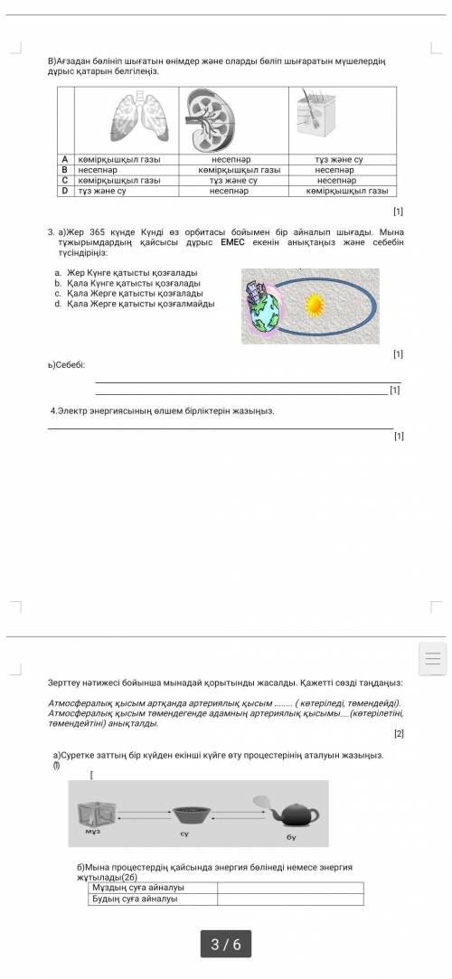 тжб до 17:00 по мск 20:00 по кз