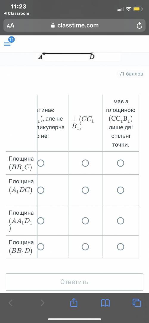 На рисунку зображено куб. До кожного початку речення доберіть його закінчення так, щоб утворилось пр