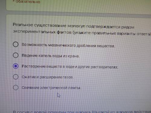 Реальное существование молекул подтверждается рядом экспериментальных фактов (Укажите 1 правильный о