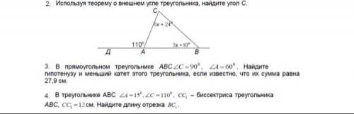 с этими тремя заданиями