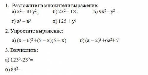 Ребят сумативка варик 2 ГОРТ