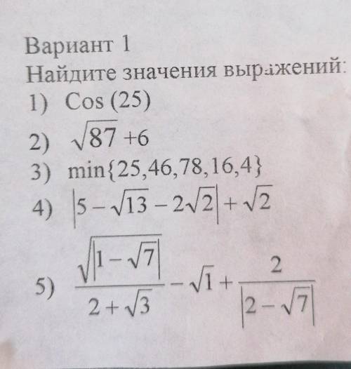 Информатика 9 класс, работа в в кратчайшие сроки. ​