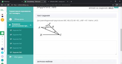 ТЕКСТ ЗАДАНИЯ Дан равнобедренный треугольник ABC. AB ∥ CD, AB = BC, ∠ABF = 45°. Найти: ∠ACD.