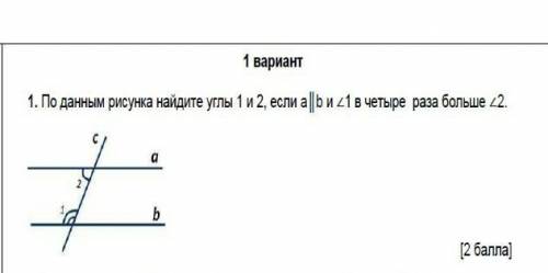 1. по данным рисунка найдите углы 1 и 2, если и z1 в четыре раза больше 42.​