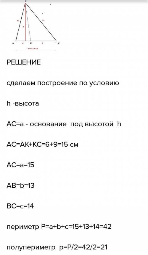 Дан треугольник EFN. НА стороне EN отмечена точка С так, что ЕС 10 им,CN= 20 см. Найдите площадь тре