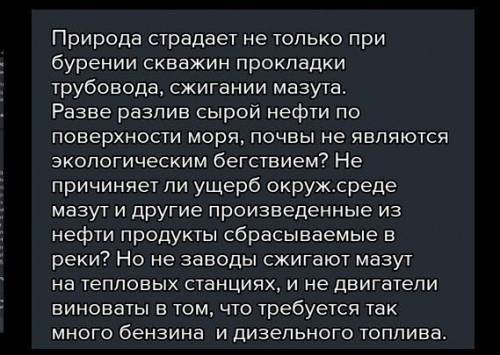 Спишите предложения вставляя пропущенные буквы Расставьте недостающие знаки препинания ​