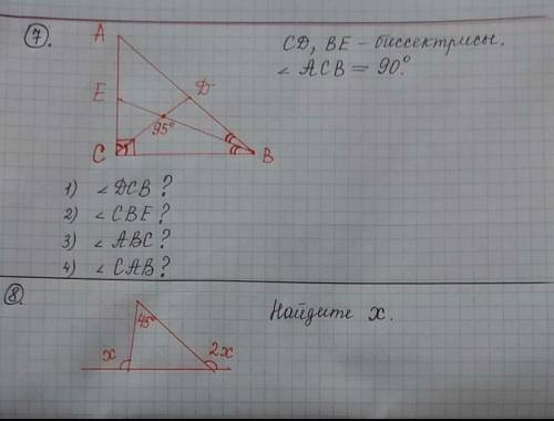 кто сможет тому быстрей если можно ​