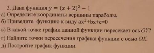 Функция задана уравнением у=-х²+2х+3 а) определите координаты вершины параболыб) в какой точке графи