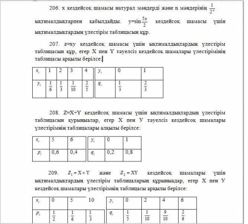 Надо решить по Мат статистике и теории вероятности