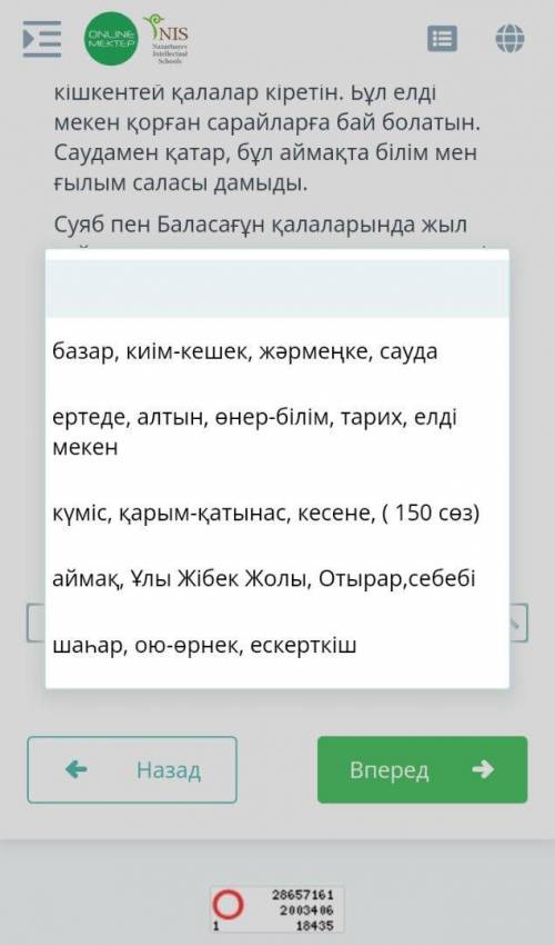 Тапсырма Мәтіндегі тірек сөздерді анықта :базар,киім-кешек,