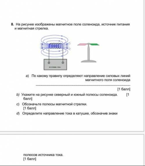 , физика, соч за четверть​