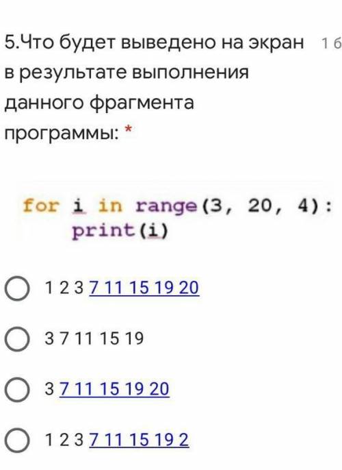 Что будет выведено на экран в результате выполнения данного фрагмента ​