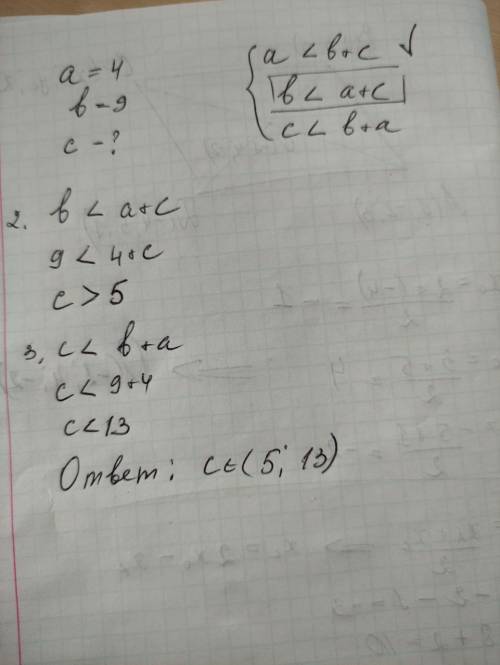 3. Даны две стороны треугольника: 4 и 9. Найди промежуток, которомупринадлежит третья сторона​