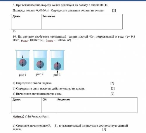 Физика, за решение. Те кто пришел за , ничего не пишите, я и их заберут.​