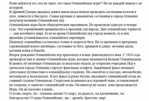 2. Определите тип текста? А.Описание Б.Повествование В.Рассуждение Г.Повествование с элементами опис