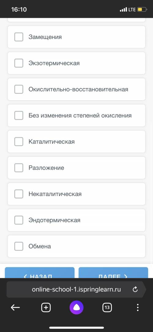 Укажите типы реакции кроме экзотермической и соединения. Благодарю.