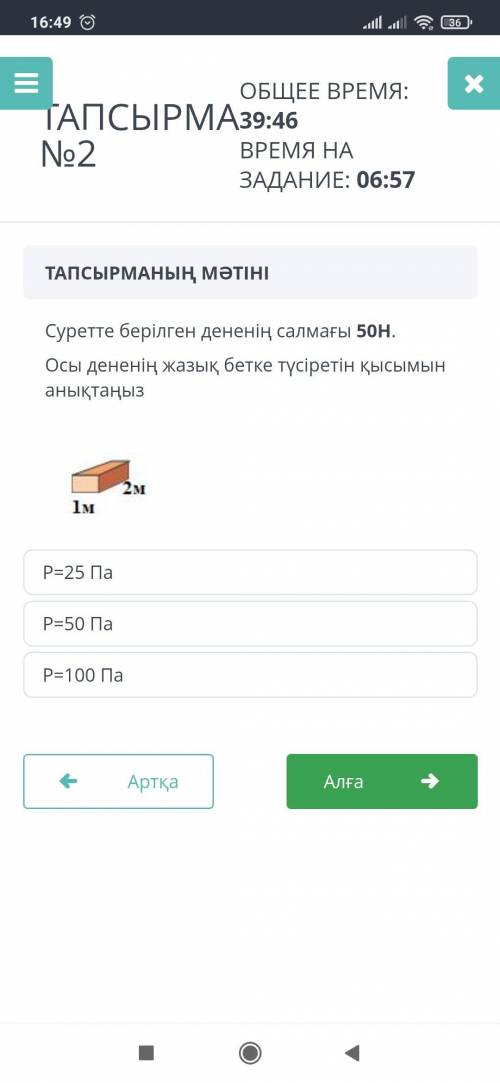 Масса тела на рисунке 50 н. Определите давление, оказываемое этим телом на плоскую поверхность.