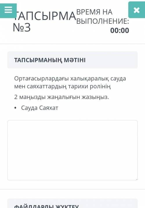 көмек керек өтініш​3тапсырмада:Сауданың 2ерекшелігін.саяхаттың 2ерекшелігін жазамыз