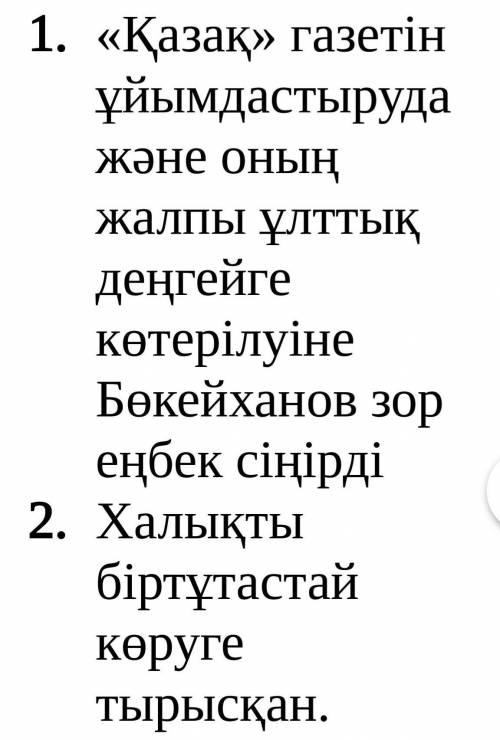 Берілген сөйлемдерді перифраз жасап жаз. ​