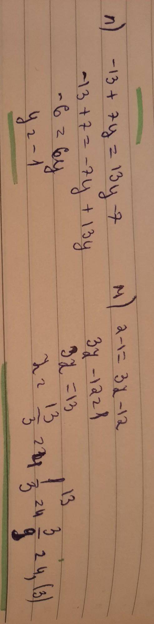 Ж) 2x +43 = 4х — 65; 3). 3y - 35=7y — 28;и) 73 — 22= 3z + 24;к) - x+11 = 4х — 13;л) — 13+7y = 13y —