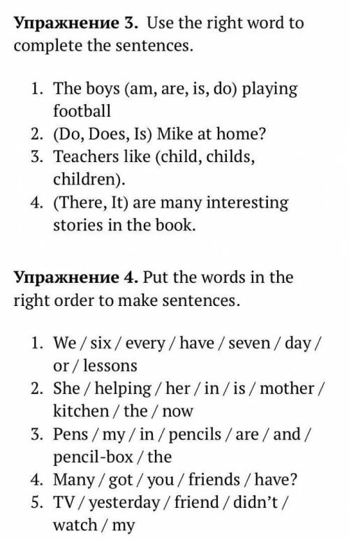 там нужно в 3 упрожнении выбрать правильный ответ предложение.в 4 составить предложение ​
