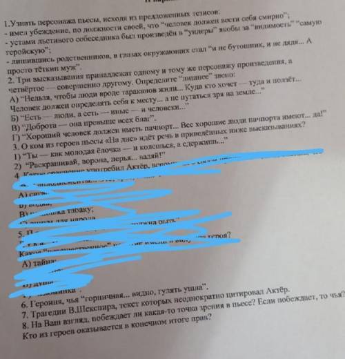 Кто читал, пьеса на дне . Хоть какие то Тольео не пишите на угад. ​