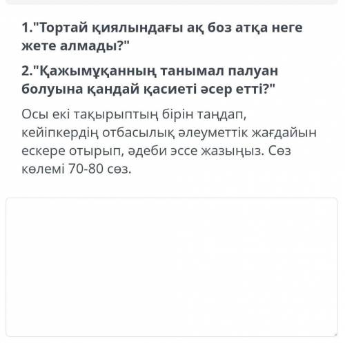 соч за правильные ответ дам​