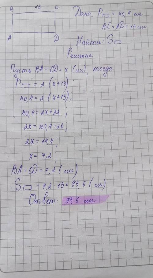 Периметр прямоугольника 40,4 см, длинна 13.Найдите площадь прямоугольника ​