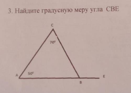 Найдите градусную меру CBE. ​