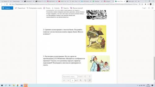 Оценка и сравнительный анализ Задание. Дайте развёрнутый ответ на один из вопросов по вашему выбору.