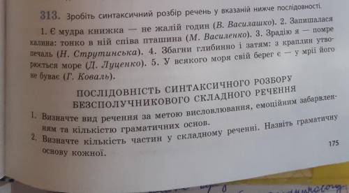 Зробіть синтаксичний розбір речень у вказаній нижче послідовності ​ 3. З'ясуйте смислові відношення