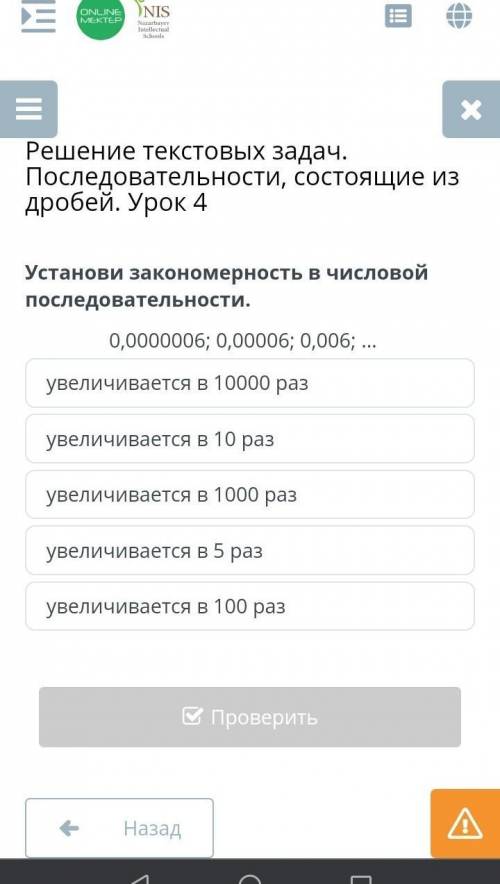 Решение текстовых задач. Последовательности, состоящие из дробей. Урок 4 Установи закономерность в ч