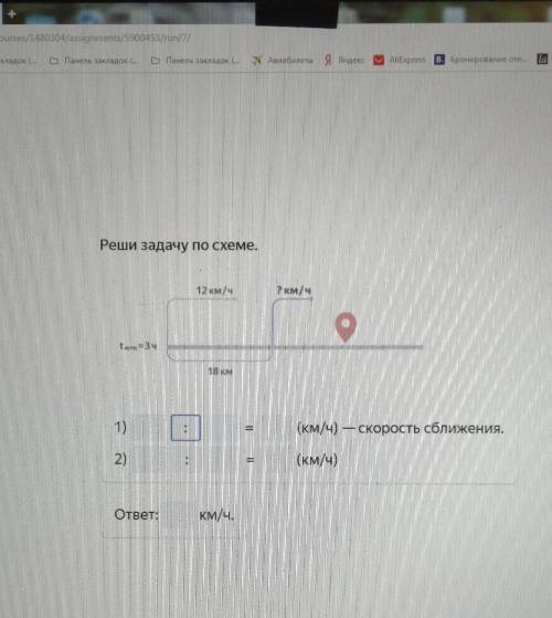 Реши задачу по схеме скорость первого 12 км ч скорость второго неизвестно время Через 3 часа они вст