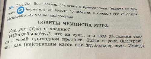 436. Спишите. Все частицы заключите в прямоугольник. Укажите их раз- ряды. Ет Числительные вместе со