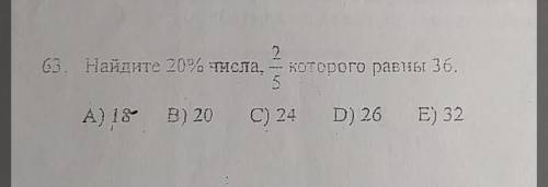 Ребят , это реально очень легко часть от числа и по его части , протяните лапу ​